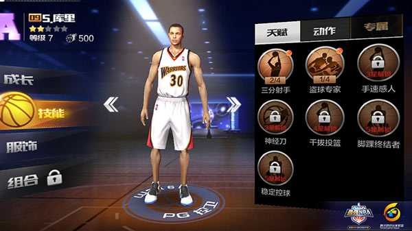 最强NBA手游后卫技能分析：控卫与分卫技能对比
