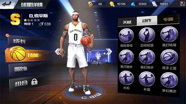 最强NBA手游中锋选择攻略：考辛斯和霍华德对比分析