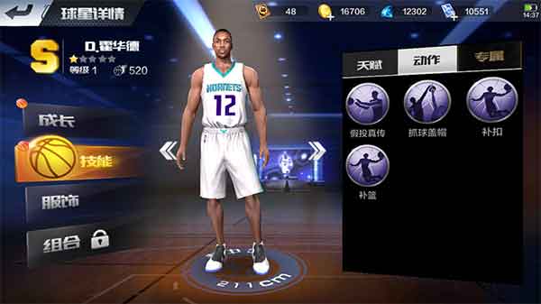 最强NBA手游中锋选择攻略：考辛斯和霍华德对比分析