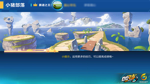 QQ飞车手游攻略：小猪部落赛车推荐及技巧解析