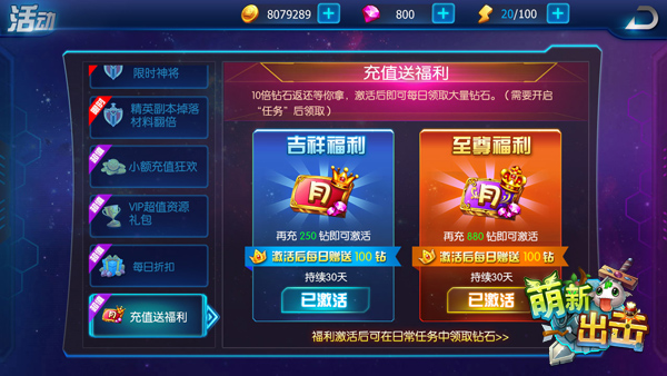 萌新出击