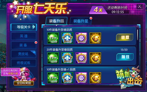 天宇游萌新出击