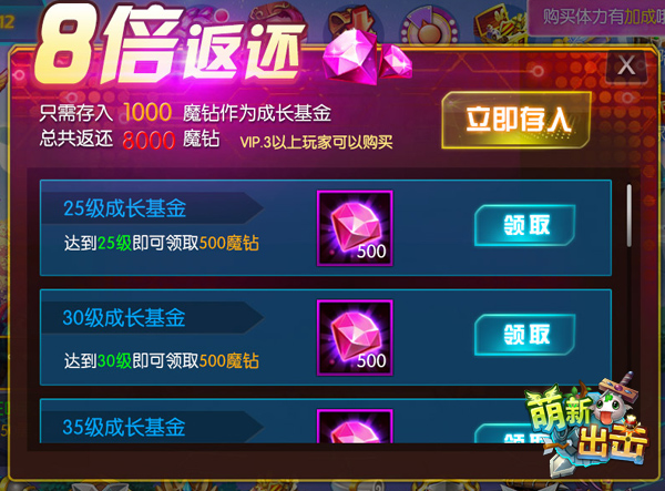 萌新出击
