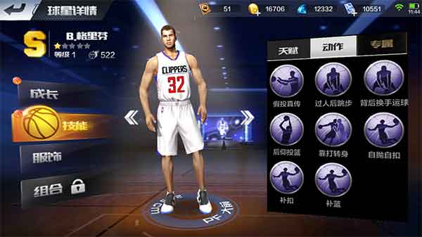 最强NBA手游大前锋选择攻略：乐福与格里芬对比分析