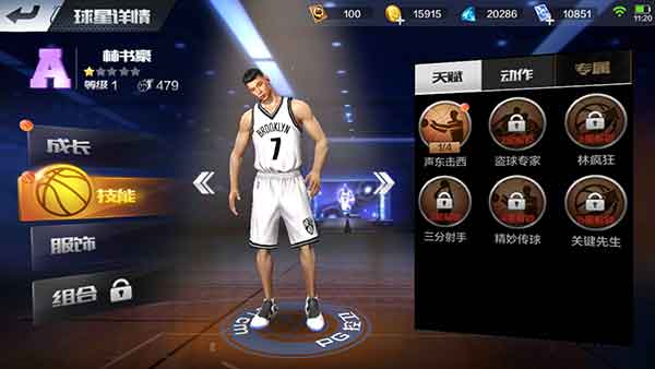 最强NBA手游林书豪怎么样？林书豪属性技能分析