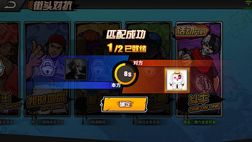 街头篮球手游斗牛选择哪个球员比较好?斗牛球员选择攻略 街头篮球手游斗牛选择哪个球员比较好?斗牛球员选择攻略