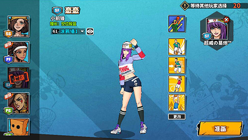 街头篮球手游斗牛选择哪个球员比较好?斗牛球员选择攻略 街头篮球手游斗牛选择哪个球员比较好?斗牛球员选择攻略