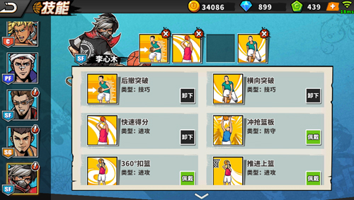 街头篮球手游街头对抗我的地盘怎么玩？我的地盘玩法攻略