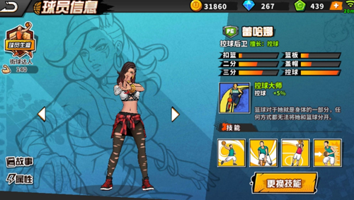 街头篮球手游PG球员蕾哈娜怎么样？蕾哈娜实用性分析