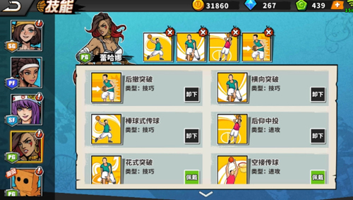 街头篮球手游PG球员蕾哈娜怎么样？蕾哈娜实用性分析