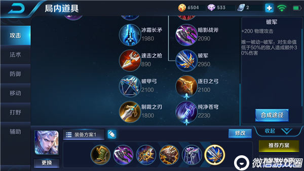 王者荣耀S9赛季凯怎么出装？凯出装攻略