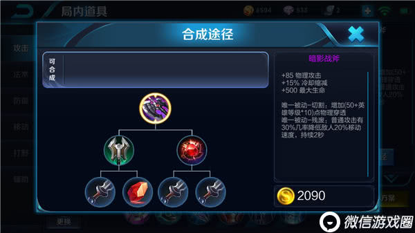 王者荣耀S9赛季凯怎么出装？凯出装攻略