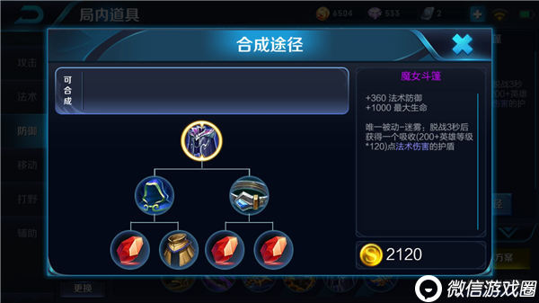 王者荣耀S9赛季凯怎么出装？凯出装攻略