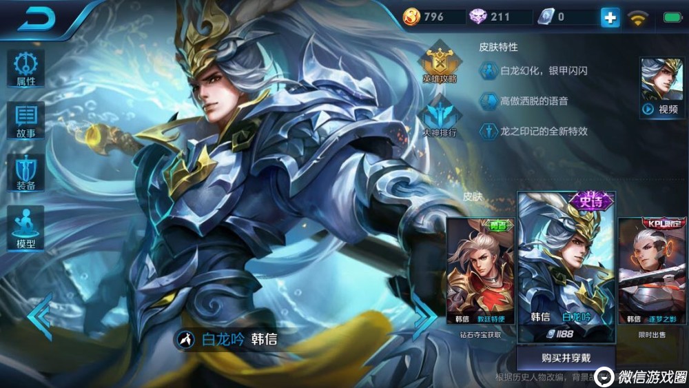 王者荣耀S9赛季韩信出装攻略 韩信实战攻略