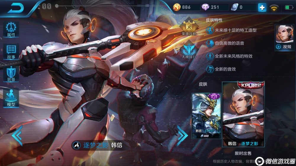 王者荣耀S9赛季韩信出装攻略 韩信实战攻略