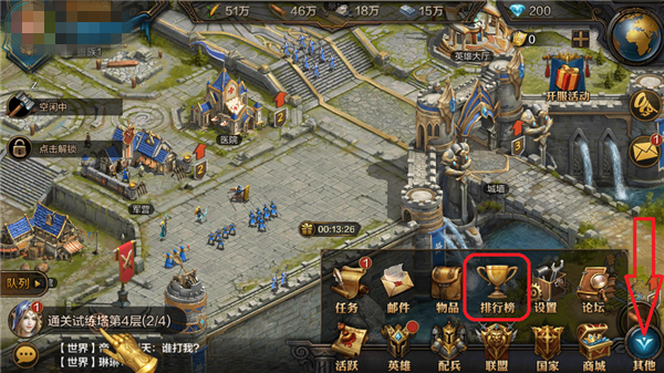 《我的王朝》手游排行榜系统全解析 做最强领主