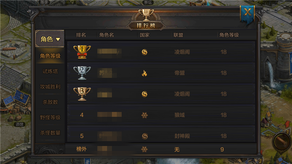 《我的王朝》手游排行榜系统全解析 做最强领主