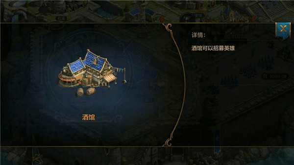 《我的王朝》手游英雄怎么获取？英雄获取方法