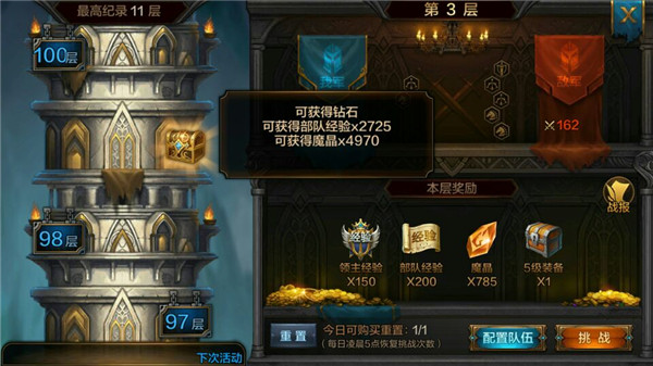 《我的王朝》手游试练塔怎么玩？试练塔玩法攻略