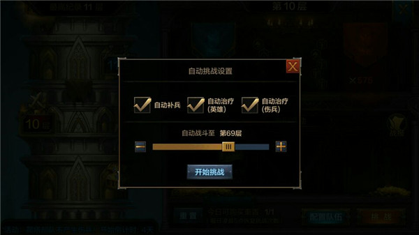 《我的王朝》手游试练塔怎么玩？试练塔玩法攻略