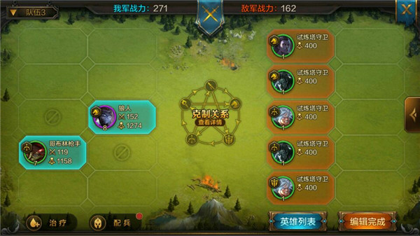 《我的王朝》手游试练塔怎么玩？试练塔玩法攻略