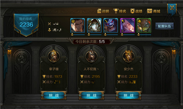 我的王朝手游战争大厅怎么玩？战争大厅玩法攻略