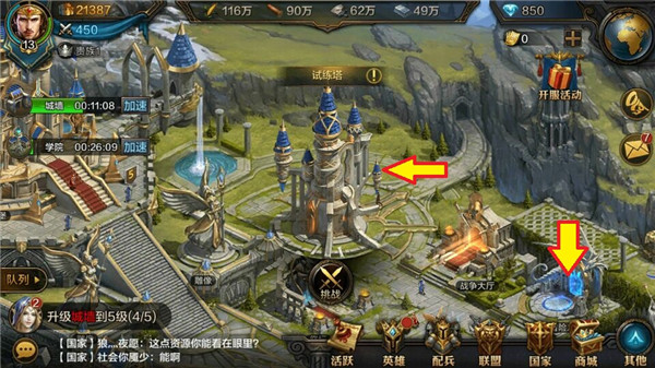 我的王朝手游新手怎么玩？我的王朝新手攻略