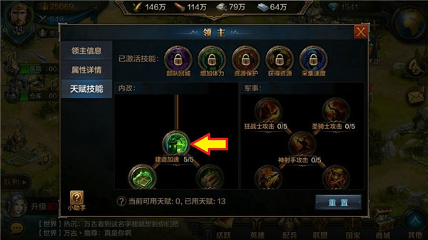 我的王朝手游新手怎么玩？我的王朝新手攻略