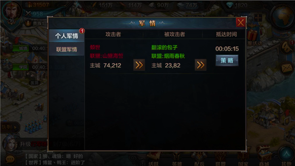 我的王朝手游城墙有什么作用？我的王朝城墙功能详解