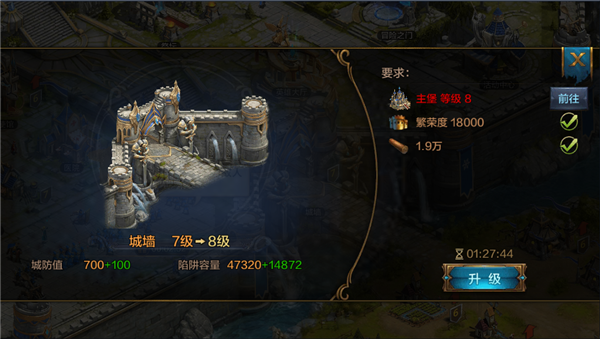 我的王朝手游城墙有什么作用？我的王朝城墙功能详解