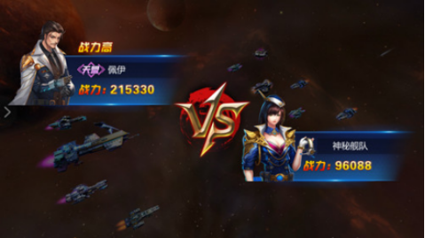 星际谜航