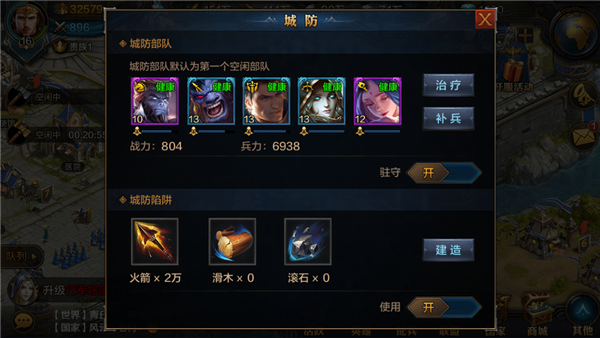我的王朝手游城墙有什么作用？我的王朝城墙功能详解