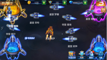 星际谜航