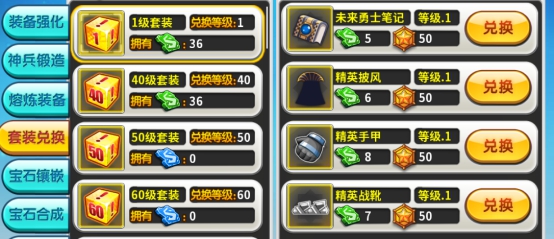 《无敌冒险王BT》如何获得极品装备攻略