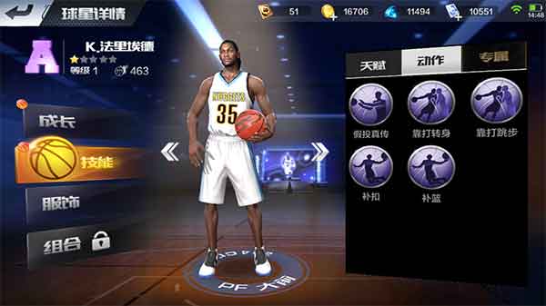 最强NBA手游大前锋选择攻略：A级球员法里埃德和西蒙斯哪个好？