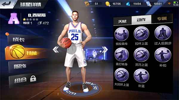 最强NBA手游大前锋选择攻略：A级球员法里埃德和西蒙斯哪个好？