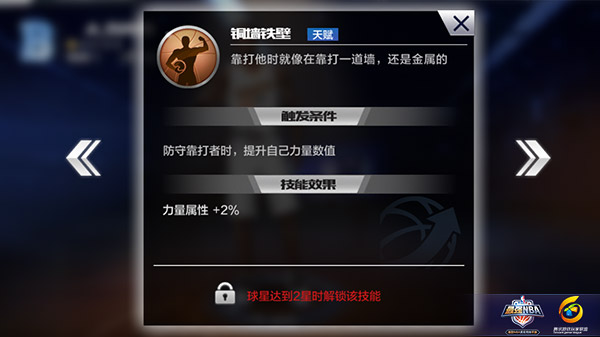 最强NBA手游大前锋防守端能力怎么样？大前锋防守端优劣势分析