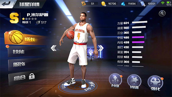 最强NBA手游大前锋米尔萨普怎么样？米尔萨普使用技巧