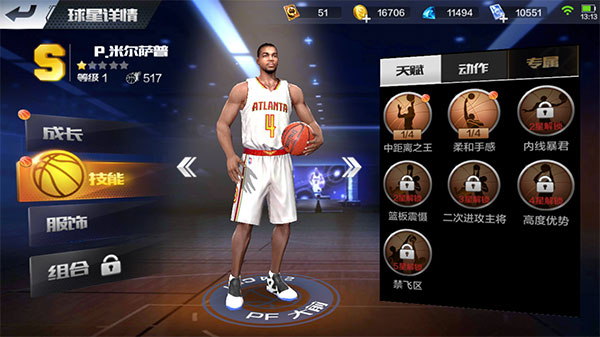 最强NBA手游大前锋米尔萨普怎么样？米尔萨普使用技巧