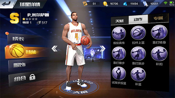 最强NBA手游大前锋米尔萨普怎么样？米尔萨普使用技巧
