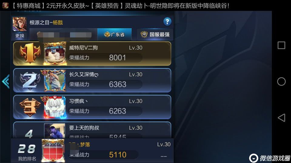 王者荣耀新版本杨戬上单攻略 s9赛季杨戬上分技巧