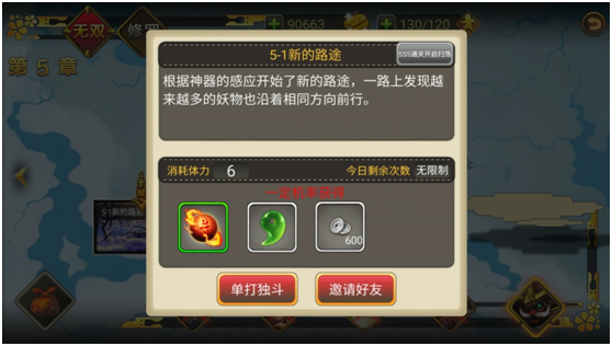 《阴阳格斗师-满V版BT》战役副本怎么玩?