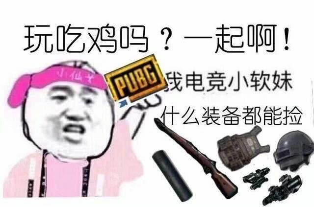 《绝地求生》里那些绝命车手 老司机专治各种不服