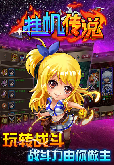 《挂机传说BT》中阶装备指南