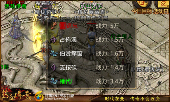 《热血传奇手机版》龙源血路怎么玩？龙源血路战斗攻略