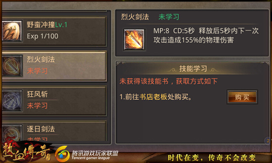 《热血传奇手机版》龙源血路怎么玩？龙源血路战斗攻略