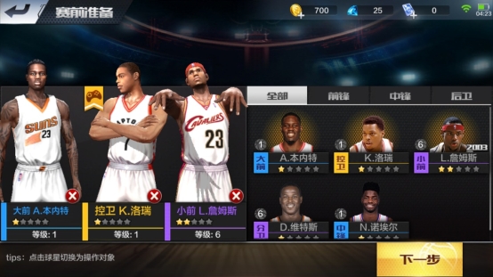 最强NBA手游如何与队友高效配合提高进攻命中率？