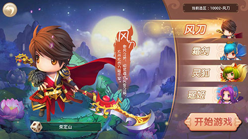 山海传奇，重生惊心上古时代
