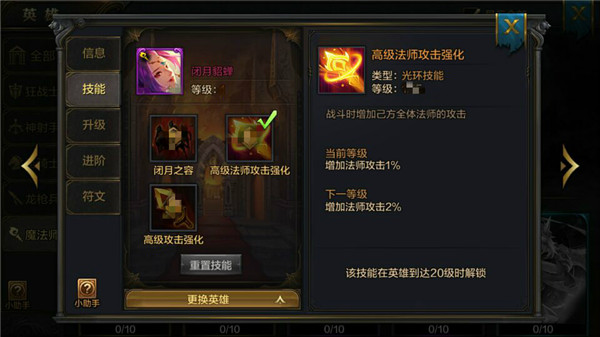 《我的王朝》手游闭月貂蝉技能全解析 闭月貂蝉高玩阵容推荐