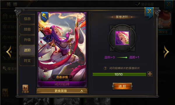 《我的王朝》手游闭月貂蝉技能全解析 闭月貂蝉高玩阵容推荐
